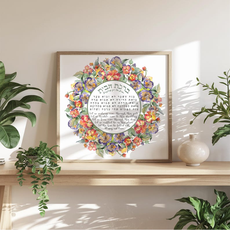 Jewish House Blessing Framed Canvas Prints Wall Art