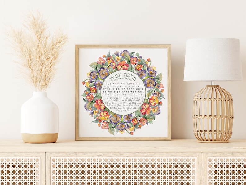 Jewish House Blessing Framed Canvas Prints Wall Art